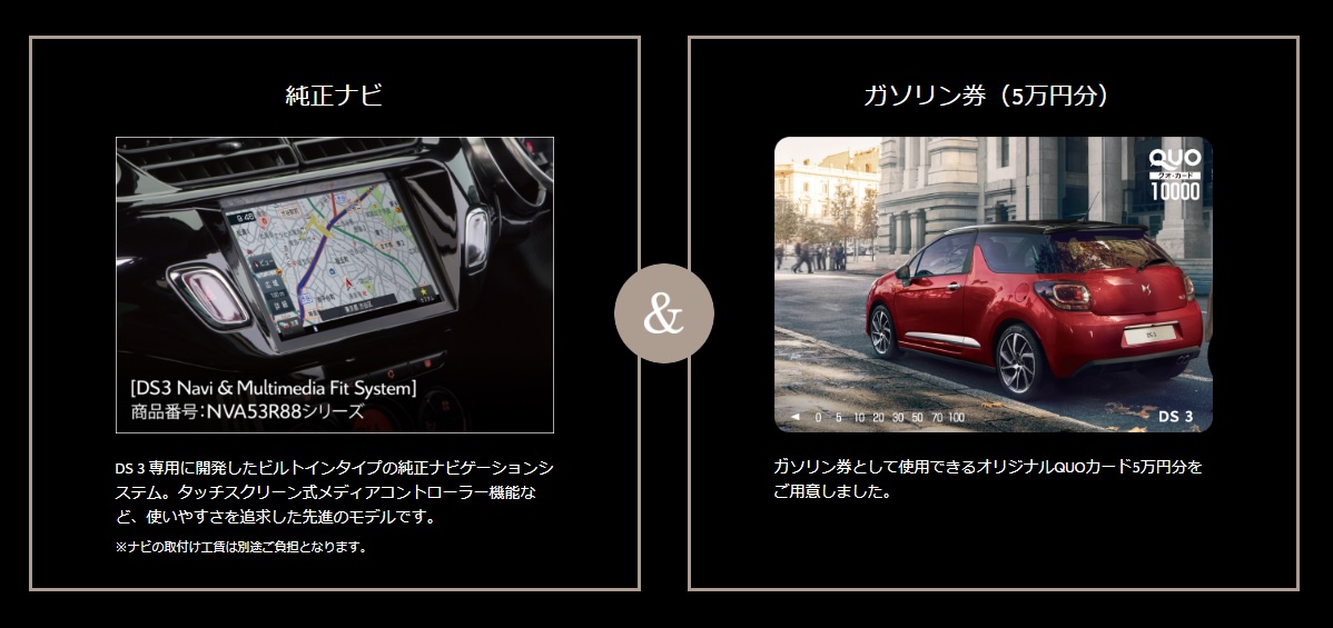 DRIVE DS NOW CAMPAIGN♪♪