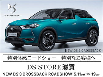 DS3 CROSSBACK  ROAD SHOW