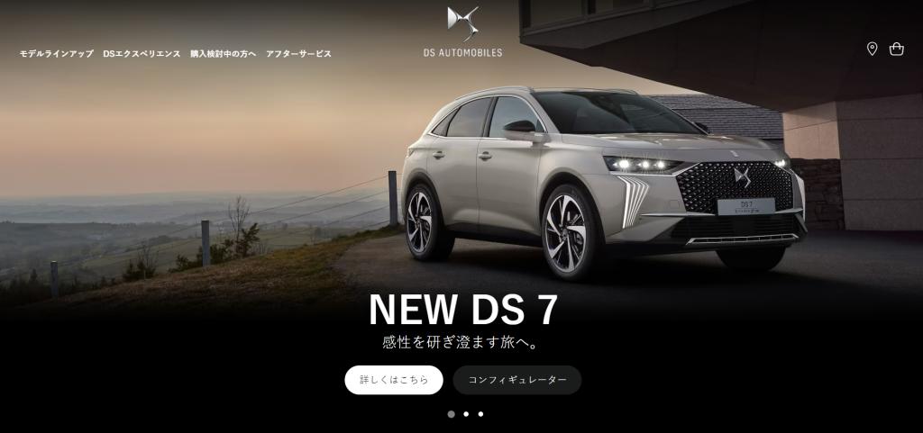 NEW DS 7 発表！